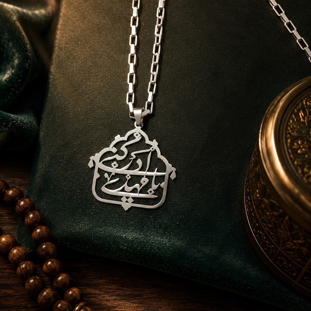 46 پلاک یامهدی ادرکنی - Image 1